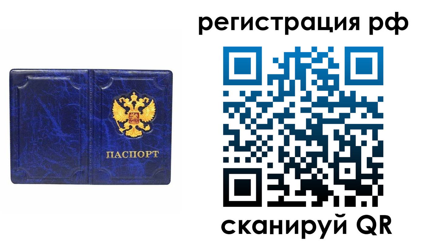 прописка для военкомата в Переславль-Залесском