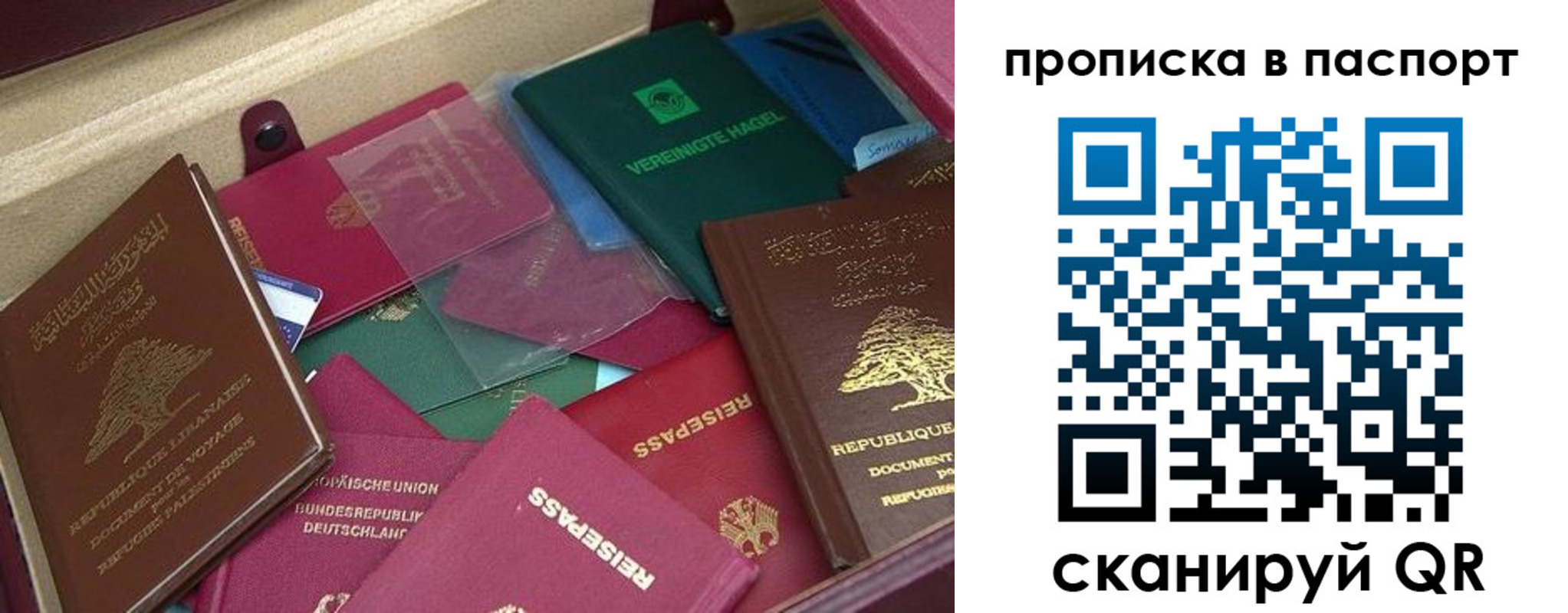 прописка для военкомата в Переславль-Залесском