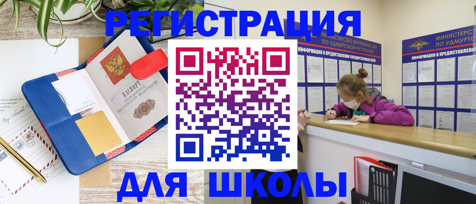 временная прописка в Переславль-Залесском