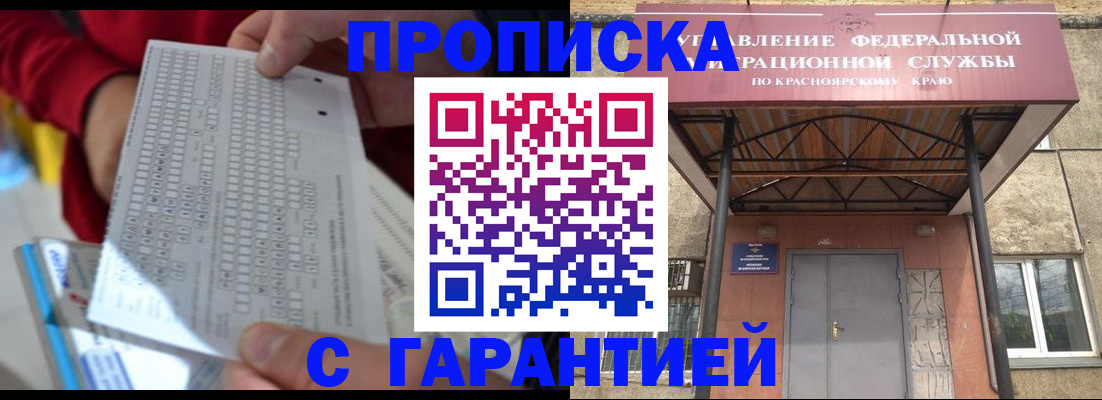 где прописаться в Переславль-Залесском