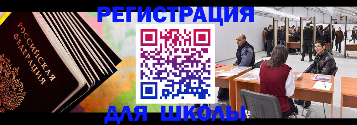 временная регистрация гарантия в Переславль-Залесском