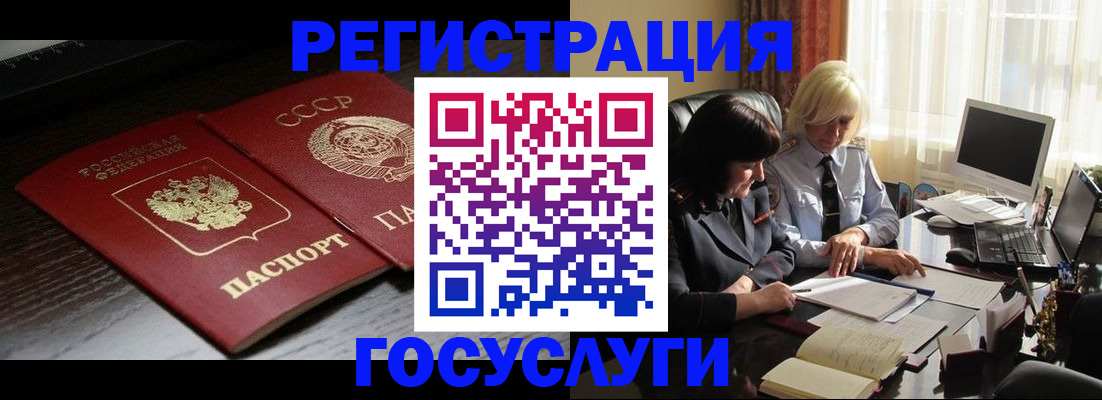 регистрация в Переславль-Залесском