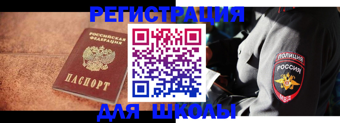 временная регистрация 2025 в Переславль-Залесском