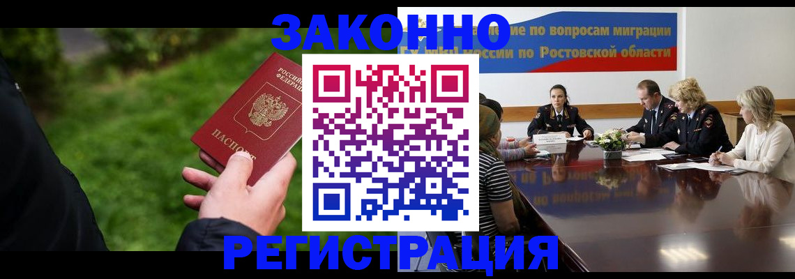 прописка ребенка в Переславль-Залесском
