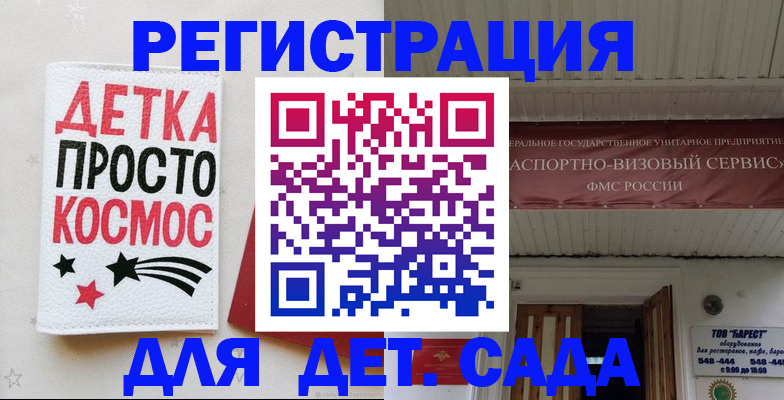 временная регистрация надежно в Переславль-Залесском