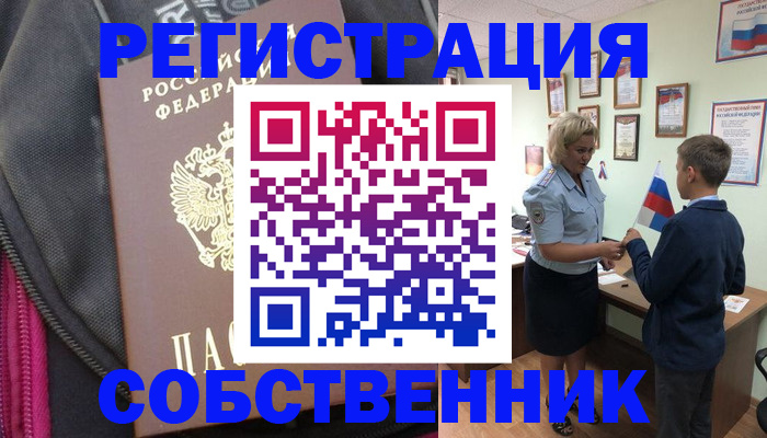 регистрация для школы в Переславль-Залесском