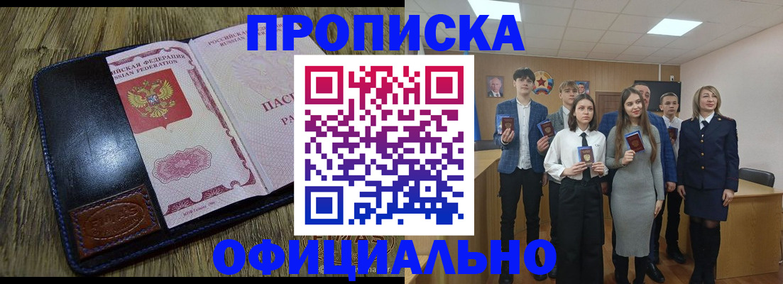 прописка регистрация в Переславль-Залесском