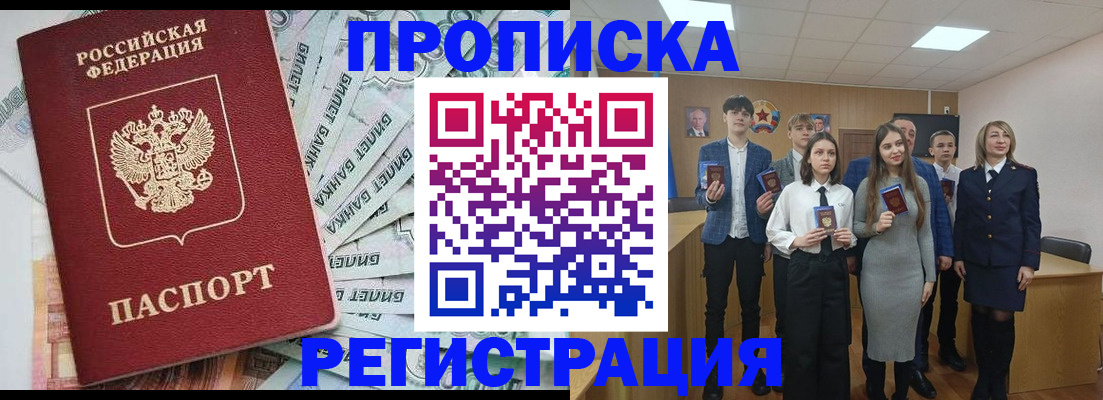 где прописаться в Переславль-Залесском