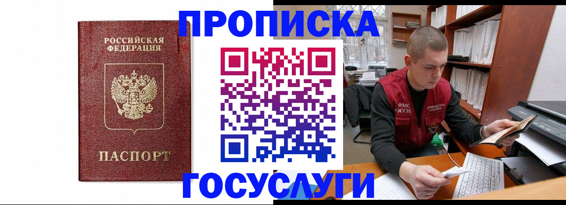 временная регистрация собственник в Переславль-Залесском